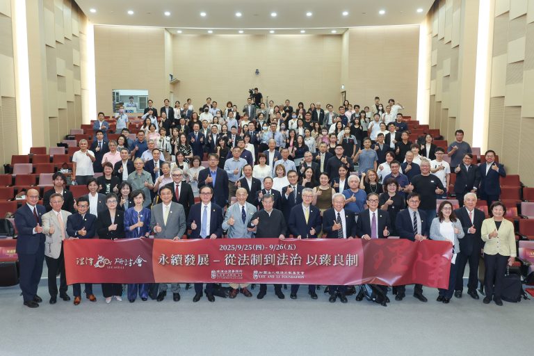 理律 60 週年研討會今日於政大公企中心隆重登場。