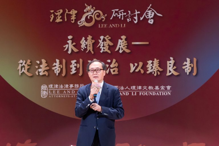 理律李家慶所長閉幕致詞，感謝各位先進兩日的參與支持。